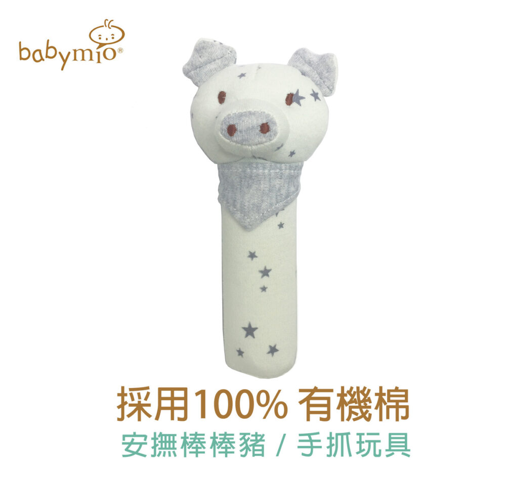 Babymio – 100％Organic Cotton – 100％Organic Cotton Little Piggy Stick Rattle (Pale Teal with Star)